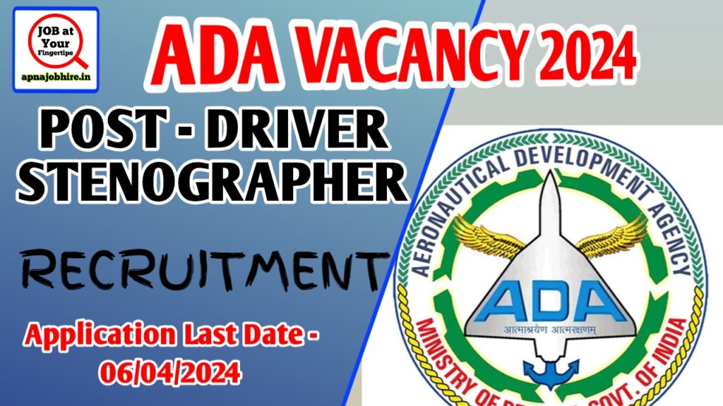 ADA Recruitment 2024
