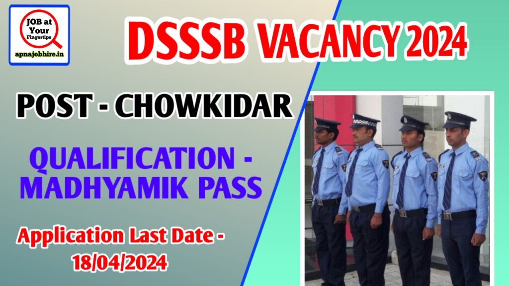 Chowkidar Recruitment 2024
