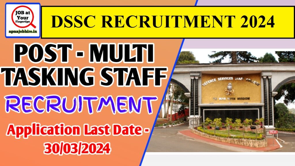 DSSC Recruitment 2024