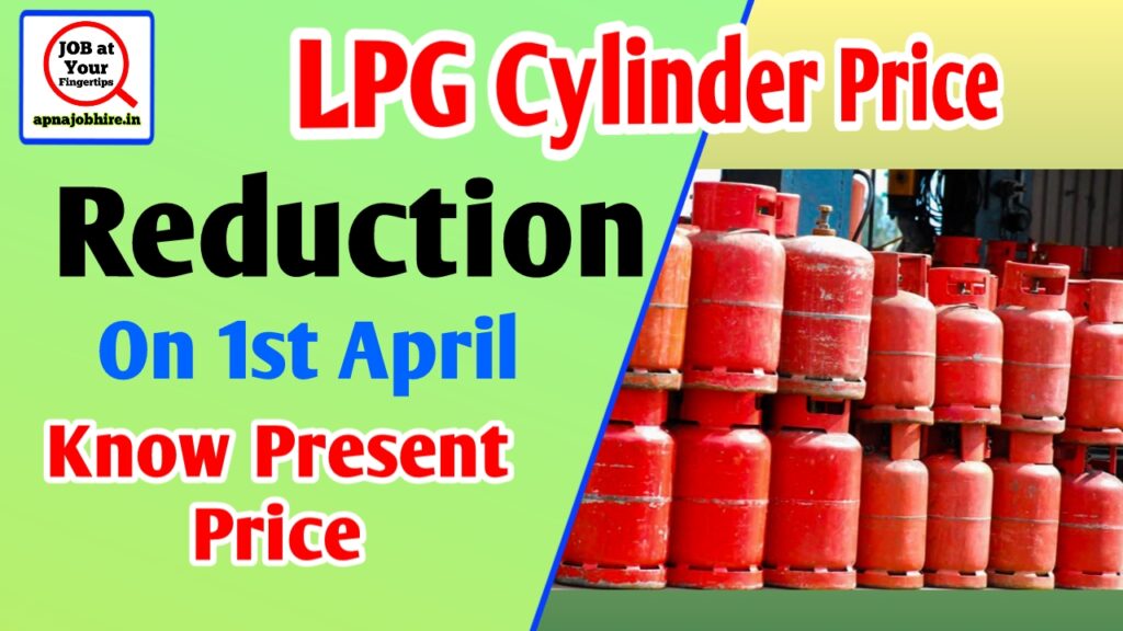 LPG Cylinder Price Reduction